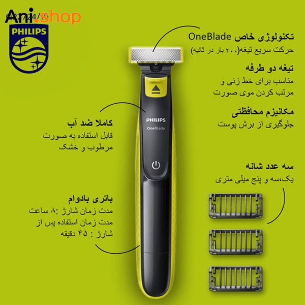 ماشین اصلاح موی صورت فیلیپس مدل QP2724-10 - Image 3