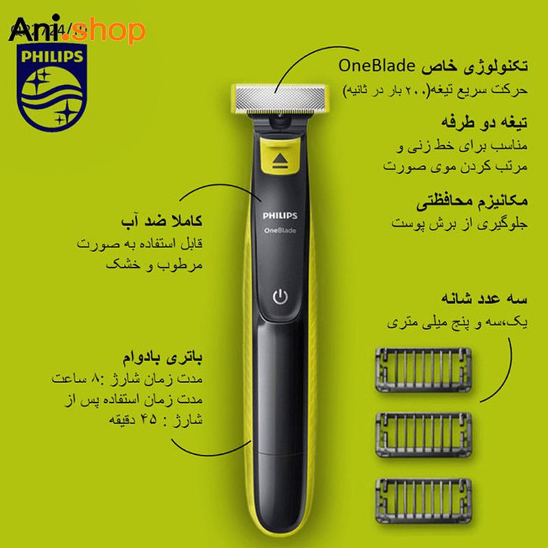 ماشین اصلاح موی صورت فیلیپس مدل QP2724-10