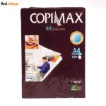 کاغذ A4 Copymax