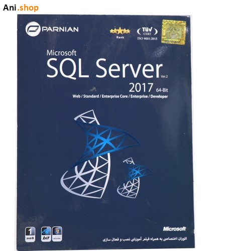 نرم افزار SQL Server 2017 نشر پرنیان کد p-109