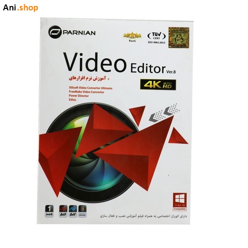 مجموعه نرم افزاری Video Editor Ver.8 کدp-113