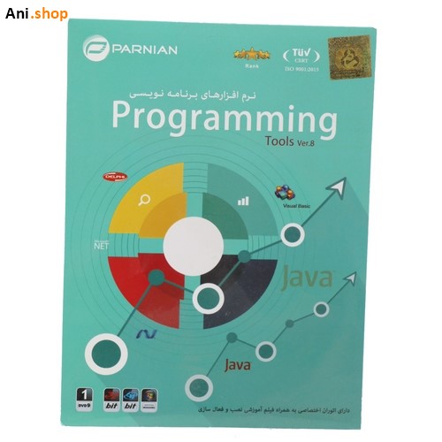 مجموعه نرم افزارهای برنامه نویسی نشر پرنیان کد p-119