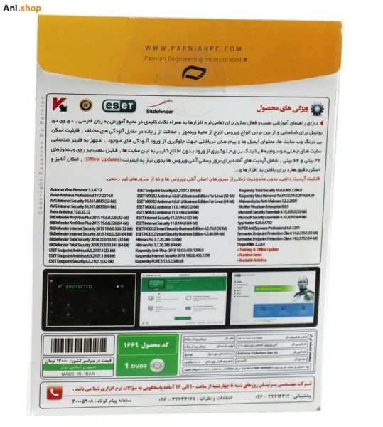 مجموعه برترین آنتی ویروس ها Antivirus Collection کد p-121