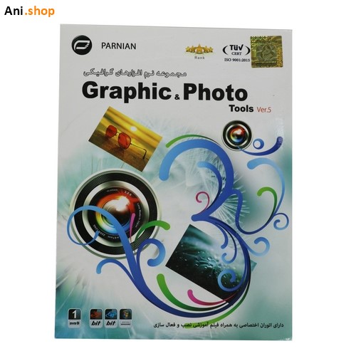 مجموعه نرم افزار Graphic & Photo Tools نشر پرنیان کد p-135