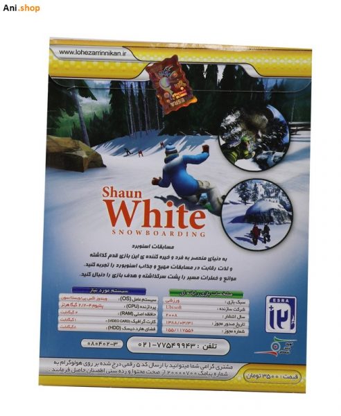 بازی SHAUN WHITE SNOWBOARDING مخصوص PC کد P-221