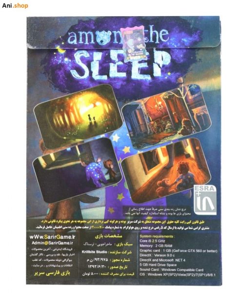 among the SLEEP 2014 – خواب زده کد p-73