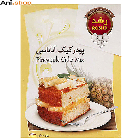 پودر کیک آناناسی رشد500گرم کد M93