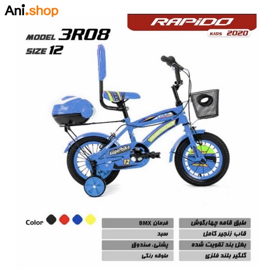 دوچرخه RAPIDO 2020 مدل 3R08 سایز 12