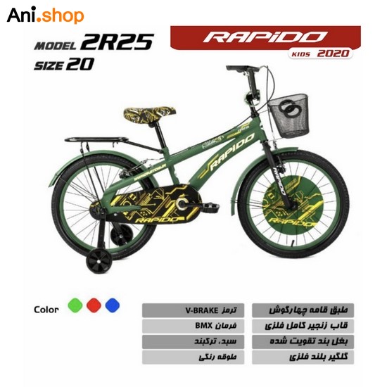 دوچرخه RAPIDO 2020 مدل2R25 سایز 20