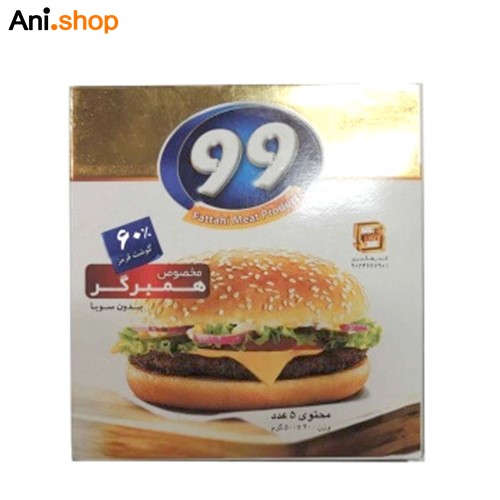 همبرگر ویژه 99 – 60 درصد کدMA-59