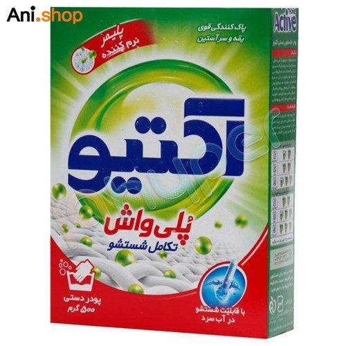 پودر دستی پلی واش 500 گرمی اکتیو کد۸۳