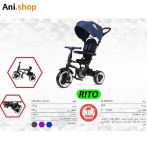 سه چرخه کودک برند فلامینگو مدل ریتو کد 15