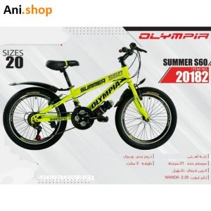 دوچرخه مدل SUMMER S60 برند OLYMPIA سایز 20 کد 96