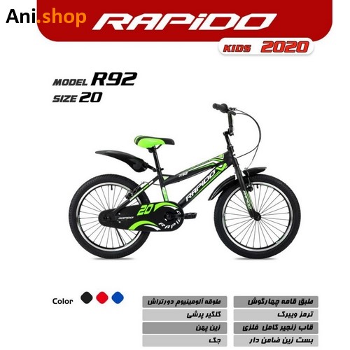 دوچرخه راپیدو مدل R92 2020 سایز 20 کد 27