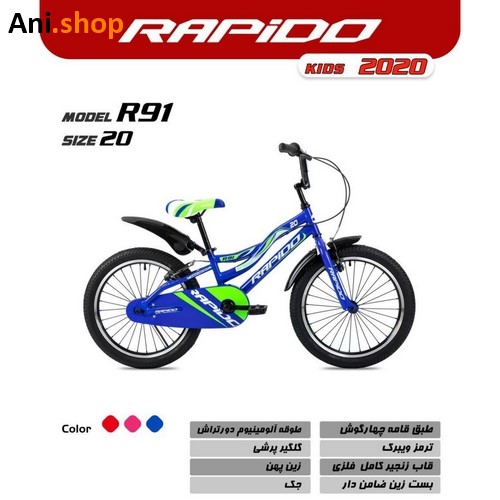 دوچرخه برند راپیدو مدل R91 سایز 20 کد 28