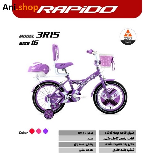 دوچرخه برند RAPIDO مدل 3R15 سایز 16 کد 46