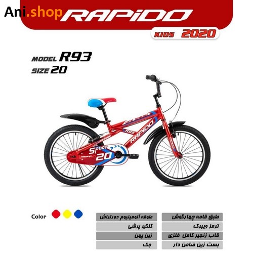 دوچرخه راپیدو مدل R93 2020 سایز 20 کد 29