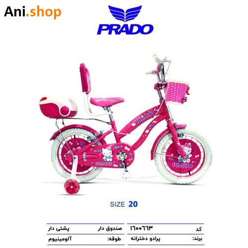 دوچرخه دخترانه طرح کیتی برند PRADO سایز 12 کد 58