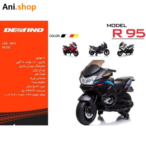 موتورشارژی DEDTINO مدل R95 کد 85