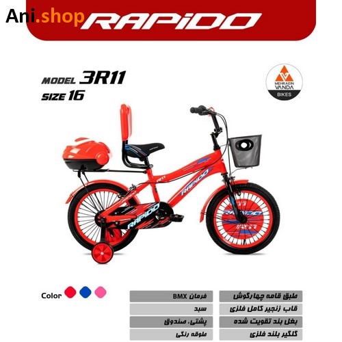 دوچرخه کودک برند راپیدو مدل 3R11 سایز 16 کد 47