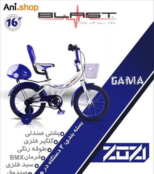 دوچرخه کودک برند GAMA سایز 16 کد 26
