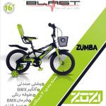 دوچرخه کودک برند ZUMBA 2021 سایز 16 کد 24
