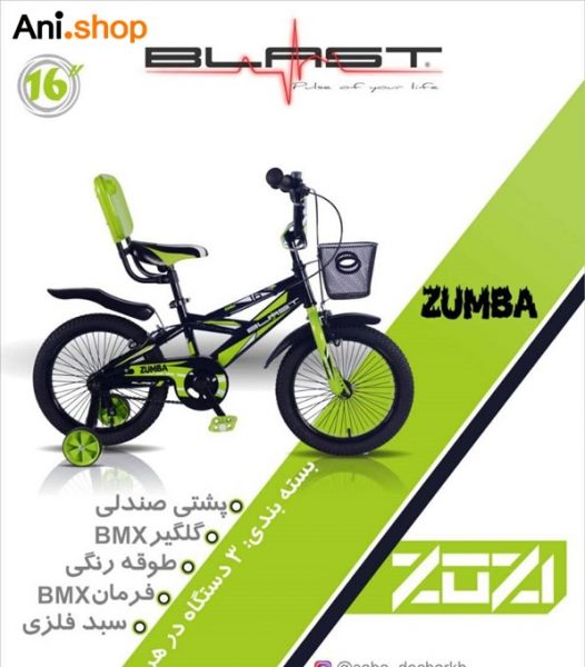 دوچرخه کودک برند  ZUMBA 2021 سایز 16 کد 24