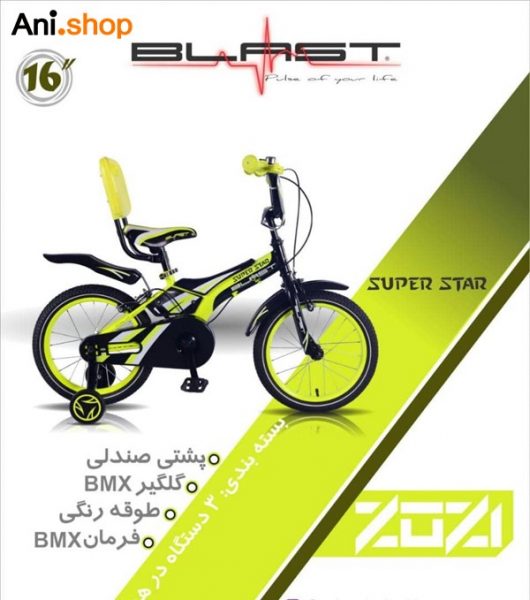 دوچرخه کودک برند SUPER STAR سایز 16 کد 25