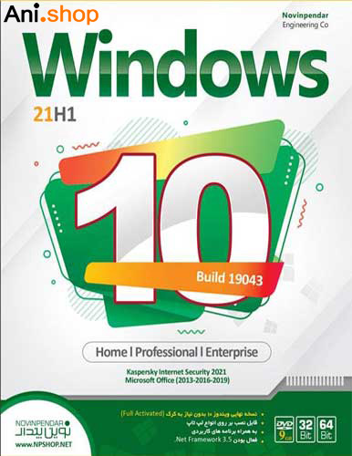 سیستم عامل ویندوز 10 به همراه درایور پک آپدیت 21H1 نشر نوین پندار کد 99