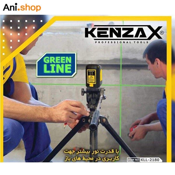تراز لیزری کنزاکس دو خط (سبز ) کد KLL-2180