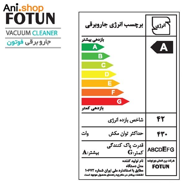 جارو برقی سایا مدل فوتون کد 124