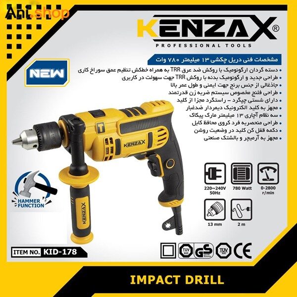 دریل چکشی کنزاکس 13 میلی متر 780 وات کد KID-178