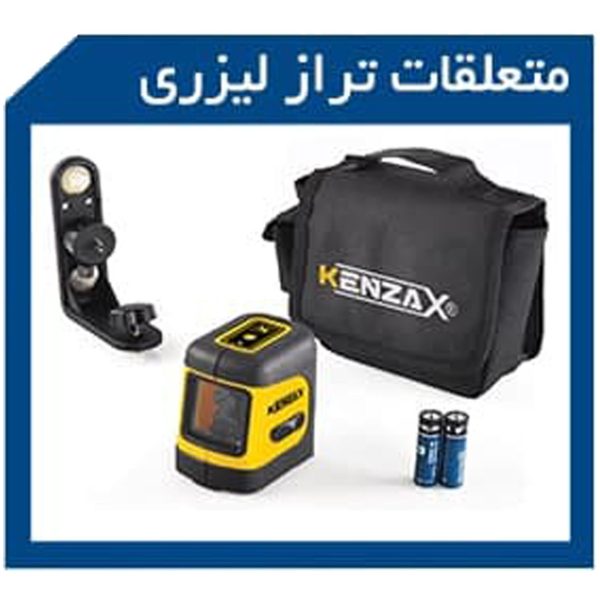 تراز لیزری کنزاکس دو خط (قرمز) کد KLL-1180 - Image 9