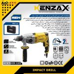 دریل گیر بکسی چکشی کنزاکس 13 میلی متر 1050 وات کد KID-1105