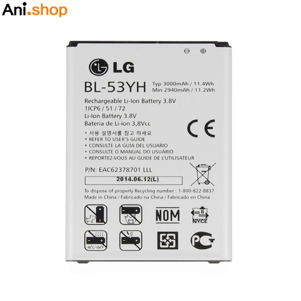 باتری گوشی ال جی مدلG3/53YH کد B301