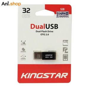 فلش 32 گیگ S20 مدل KINGSTAR OTG کد 1005