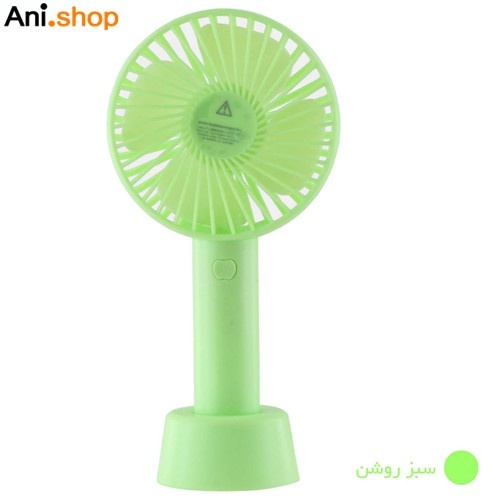 پنکه قابل حمل مدل SS-2 ا Eternal Classic portable fanرنگ فسفری