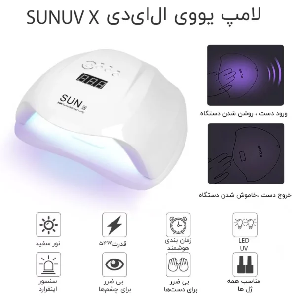 دستگاه یووی ال ای دی 54 وات مدل X سان | SUN کد 103 - Image 5