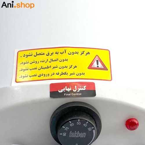 آبگرمکن برقی 15 لیتری جنرال کد 116