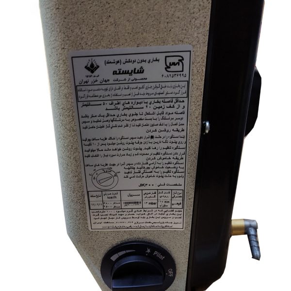 بخاری بدون دود کش کد 5 - Image 7