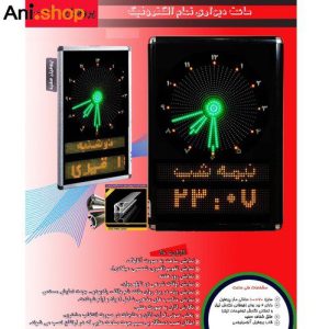 ساعت تمام الکترونیک کد 101