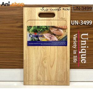 تخته گوشت بزرگ 4 مدل UN-3499 کد 268