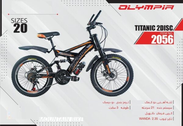 دوچرخه المپیا تایتانیک دیسکی کد 2056 سایز 20 - OLYMPIA TITANIC 2DISC