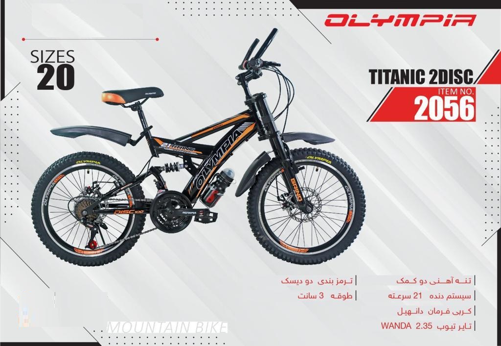 دوچرخه المپیا تایتانیک دیسکی کد 2056 سایز 20 – OLYMPIA TITANIC 2DISC