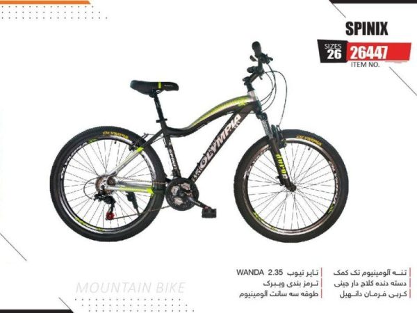 دوچرخه المپیا اسپینیکس سایز 26 کد 26447 -Olympia SPINIX - Image 3