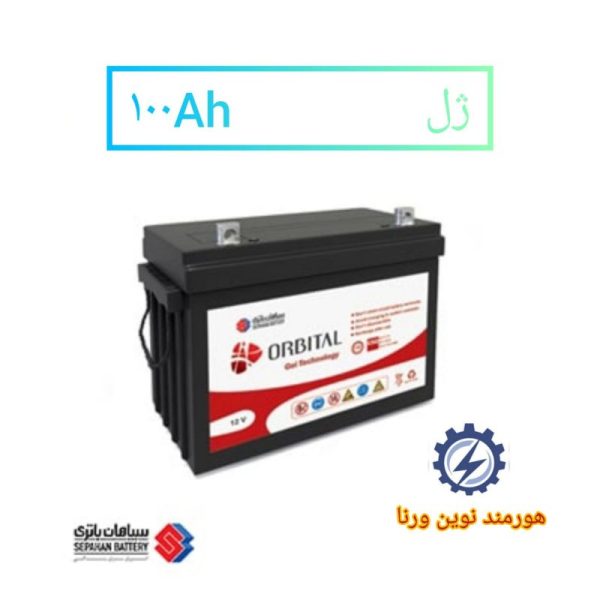 باتری 100 آمپر ژل اوربیتال