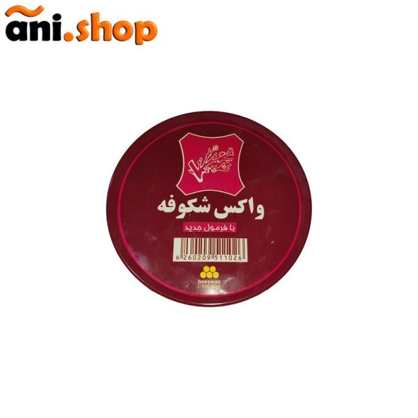 واکس کفش شکوفه