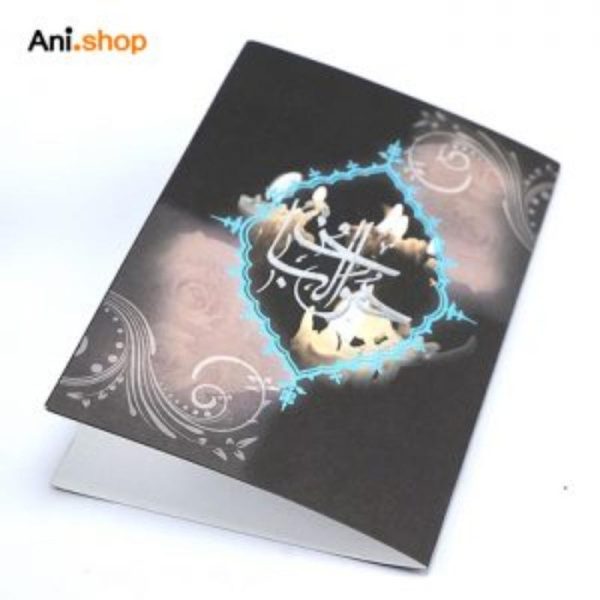 کارت دعوت مجالس مذهبی کد15 (بسته 25 عددی)