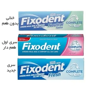 چسب دندان مصنوعی  فیکسودنت اورجینال