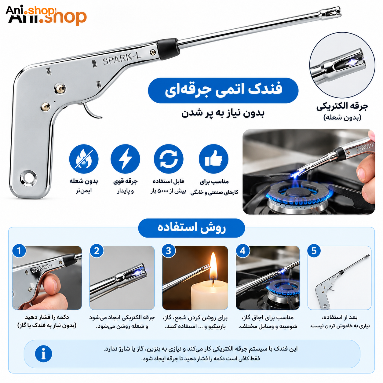 فندک آشپزخانه استیل - تصویر 2